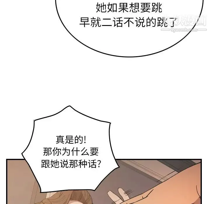 经纪人 - 第82话 - page 115