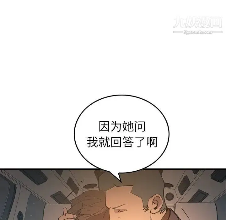 经纪人 - 第82话 - page 117