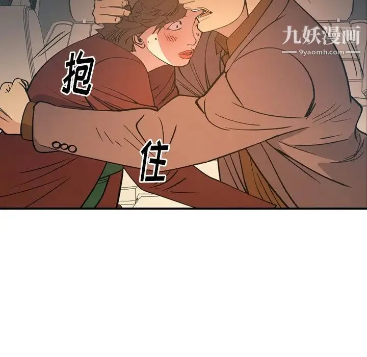 经纪人 - 第82话 - page 118