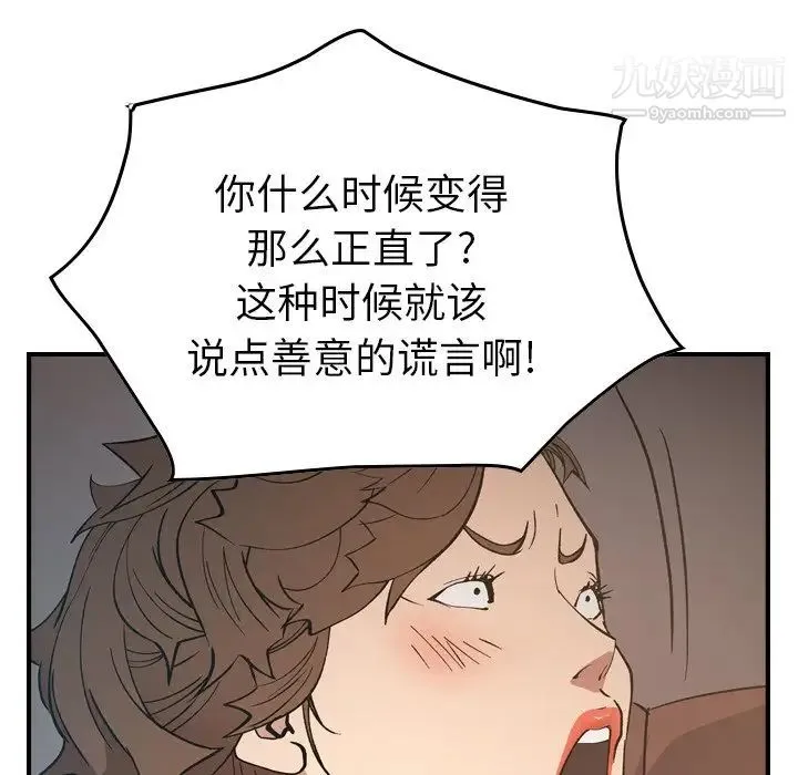 经纪人 - 第82话 - page 119