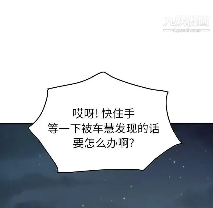 经纪人 - 第82话 - page 123