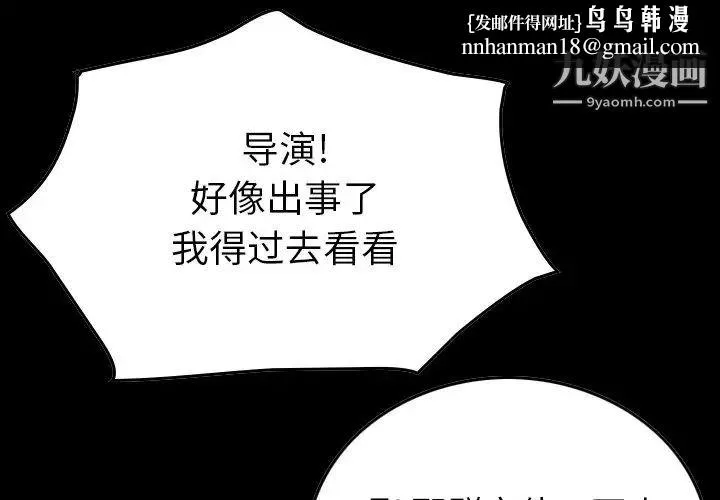 经纪人 - 第56话 - page 1