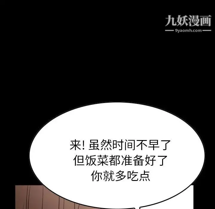 经纪人 - 第56话 - page 6
