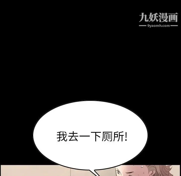 经纪人 - 第56话 - page 8