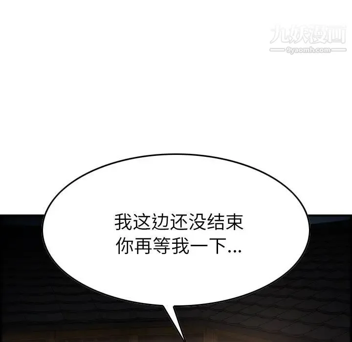 经纪人 - 第56话 - page 14