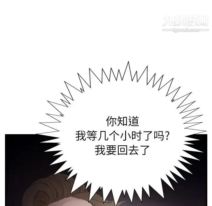 经纪人 - 第56话 - page 16