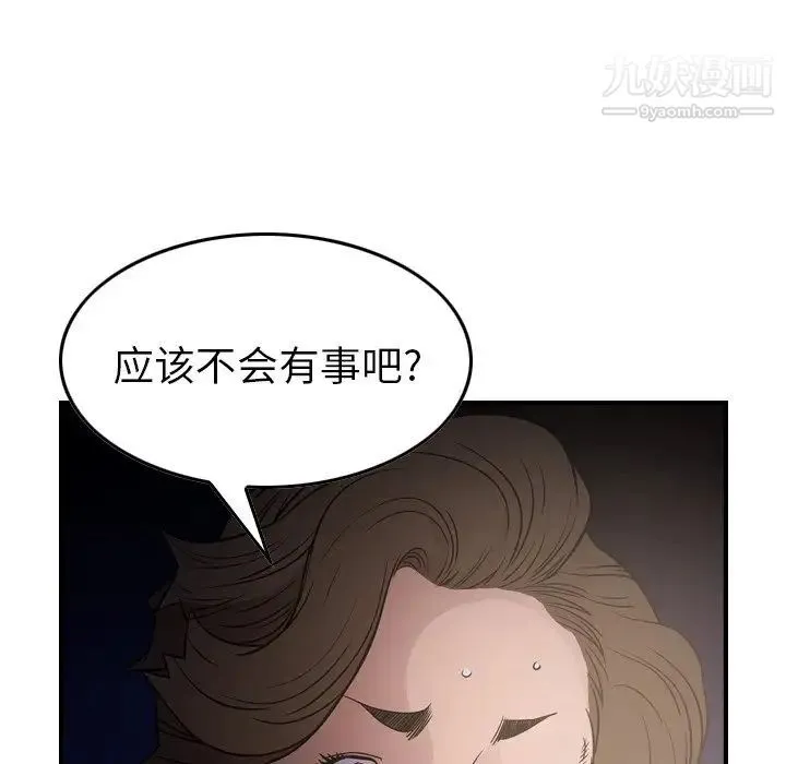经纪人 - 第56话 - page 20