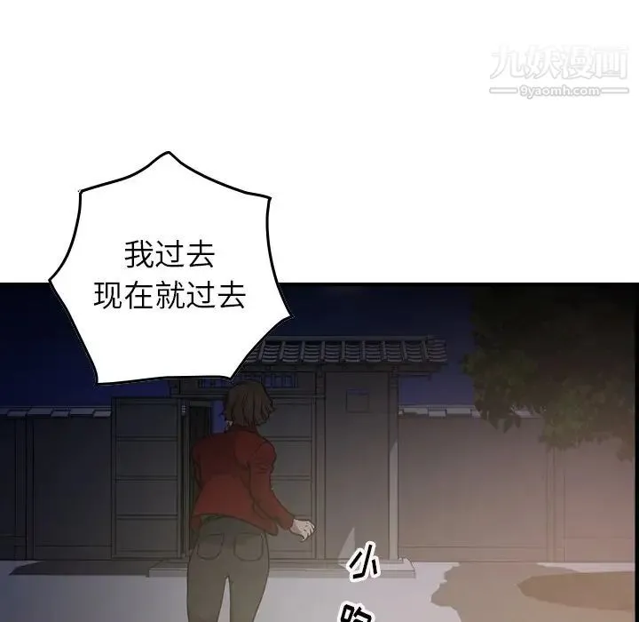 经纪人 - 第56话 - page 22