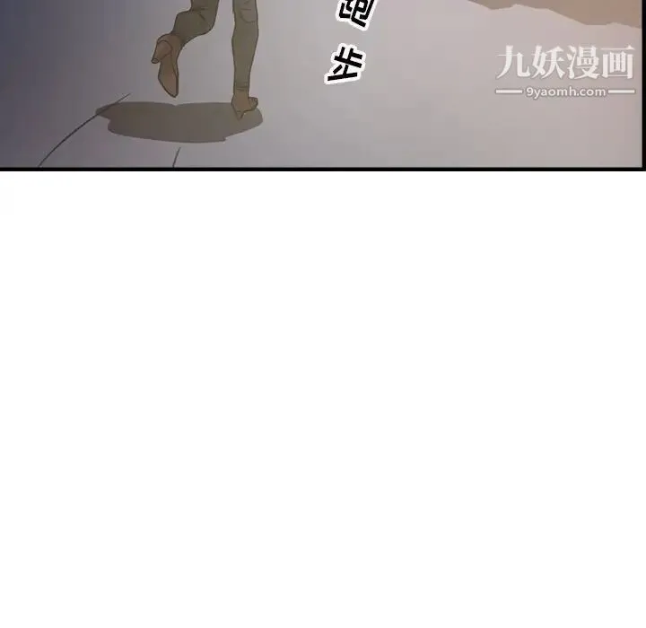经纪人 - 第56话 - page 23