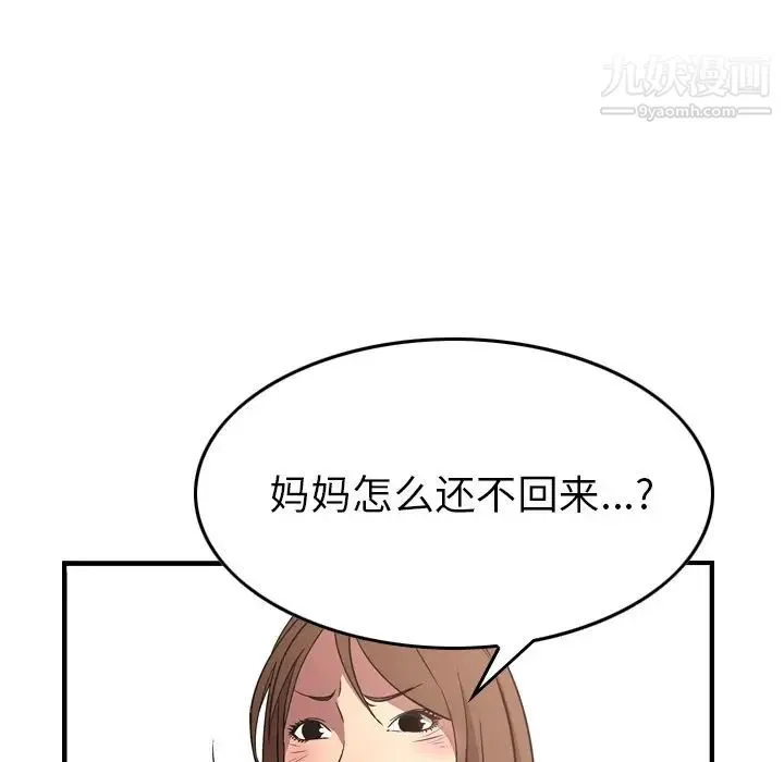 经纪人 - 第56话 - page 31