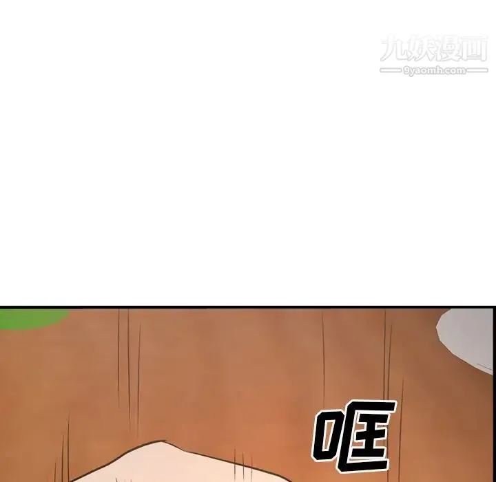 经纪人 - 第56话 - page 33