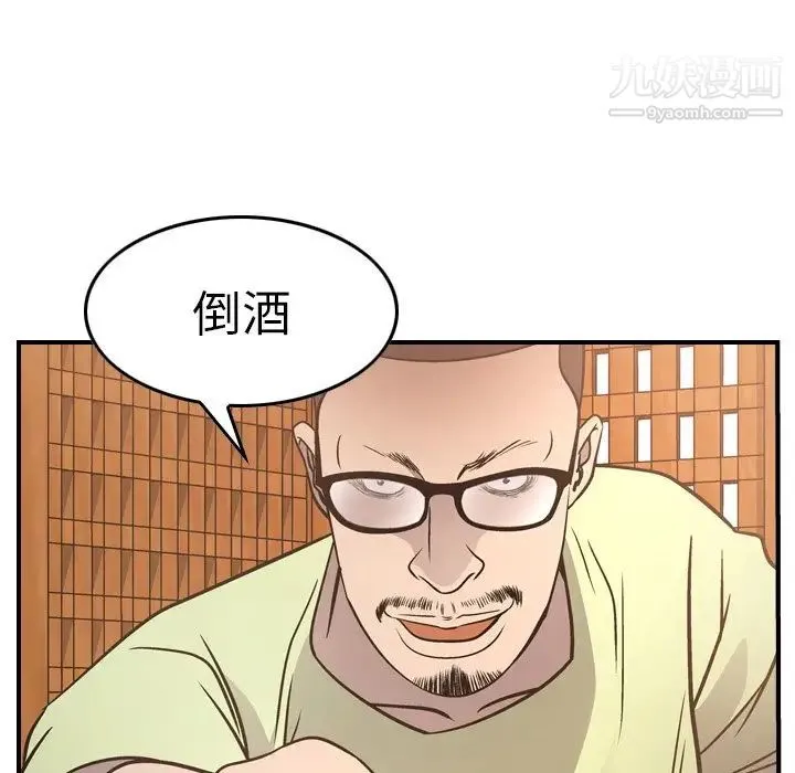 经纪人 - 第56话 - page 37