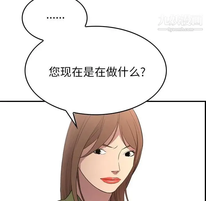 经纪人 - 第56话 - page 39