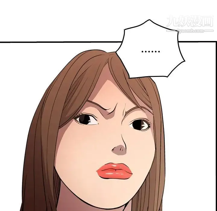 经纪人 - 第56话 - page 43