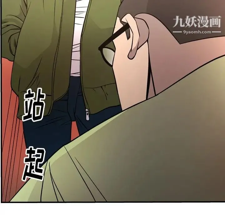 经纪人 - 第56话 - page 46