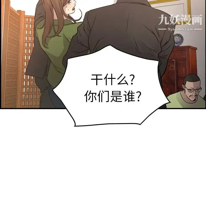 经纪人 - 第56话 - page 52