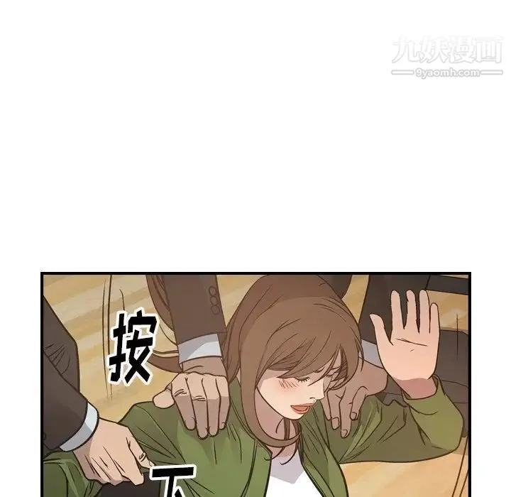 经纪人 - 第56话 - page 53