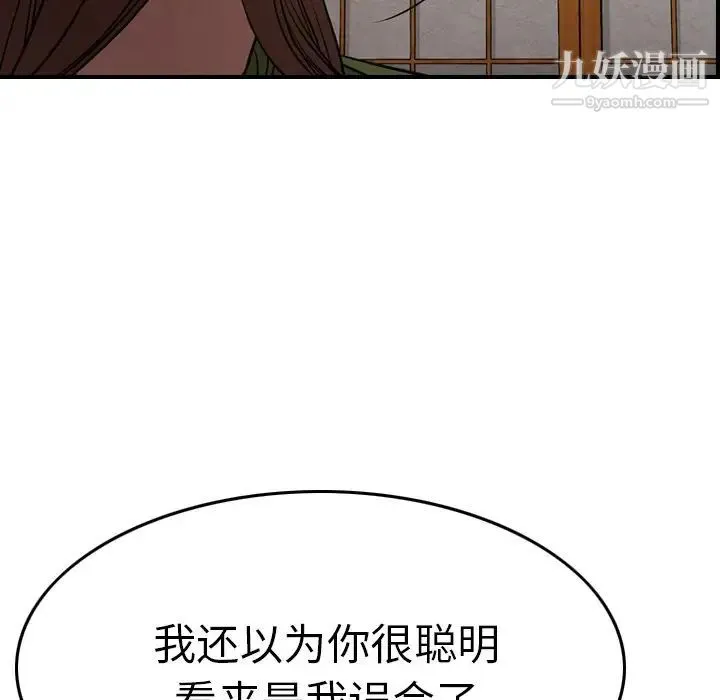 经纪人 - 第56话 - page 56
