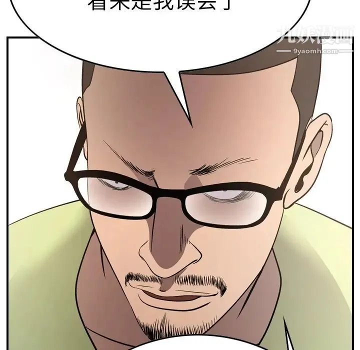 经纪人 - 第56话 - page 57