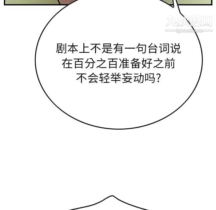 经纪人 - 第56话 - page 58