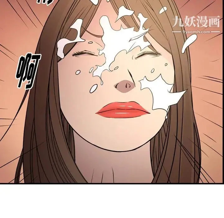 经纪人 - 第56话 - page 63