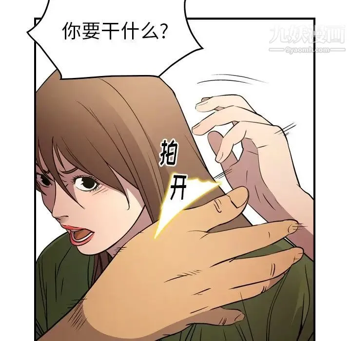经纪人 - 第56话 - page 83