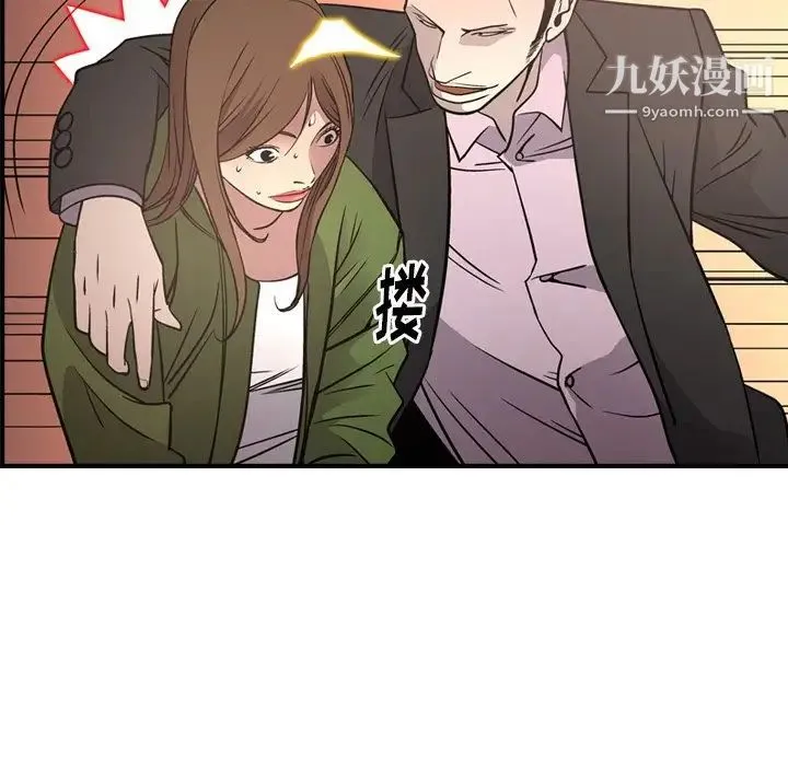 经纪人 - 第56话 - page 93