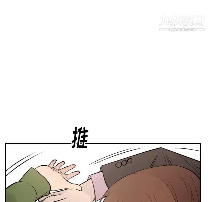 经纪人 - 第56话 - page 94