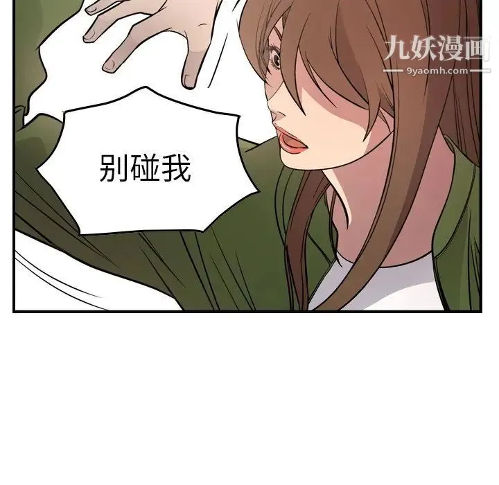 经纪人 - 第56话 - page 95