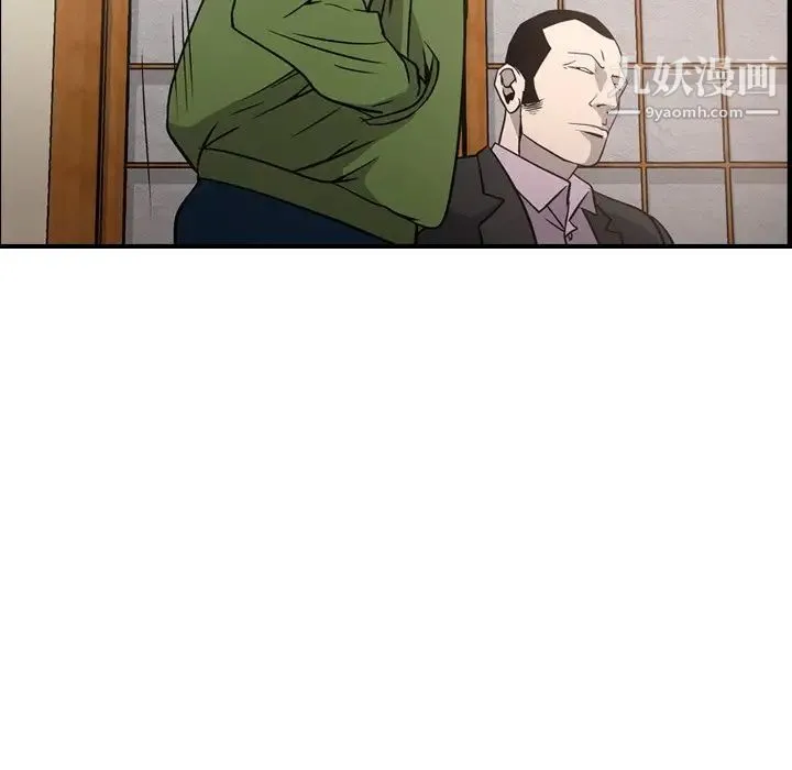 经纪人 - 第56话 - page 97