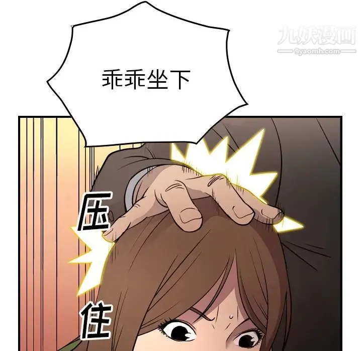 经纪人 - 第56话 - page 98