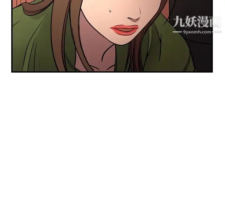 经纪人 - 第56话 - page 99