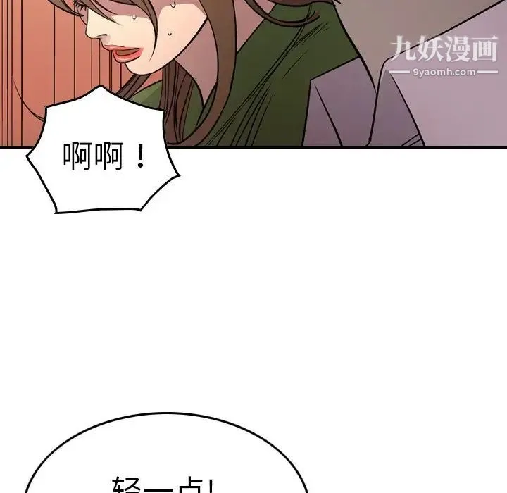 经纪人 - 第56话 - page 101