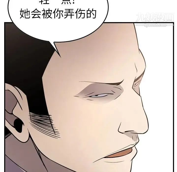 经纪人 - 第56话 - page 102