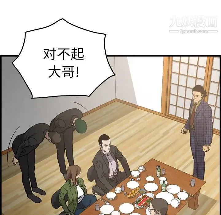 经纪人 - 第56话 - page 104