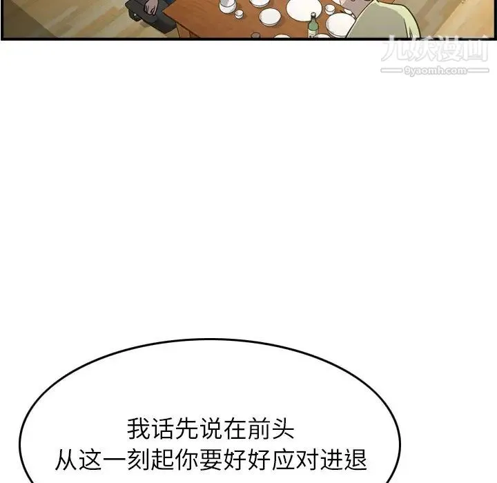 经纪人 - 第56话 - page 105