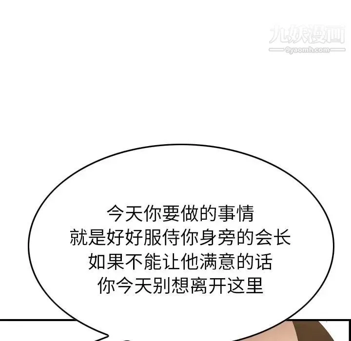 经纪人 - 第56话 - page 107