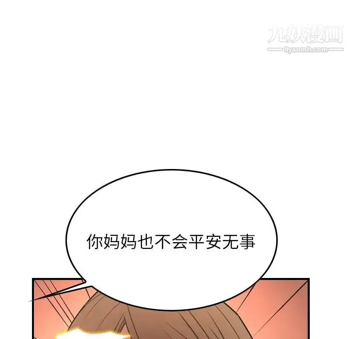 经纪人 - 第56话 - page 109