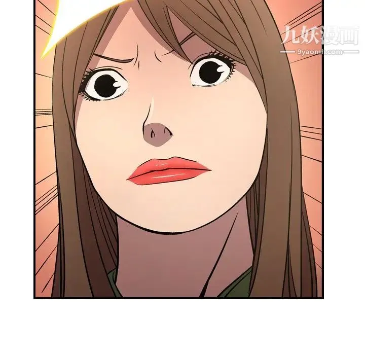 经纪人 - 第56话 - page 110