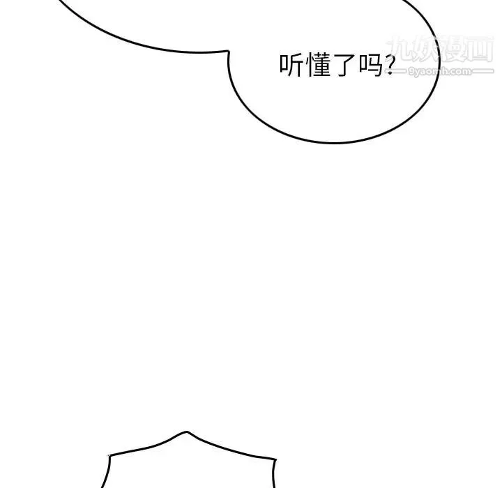 经纪人 - 第56话 - page 113