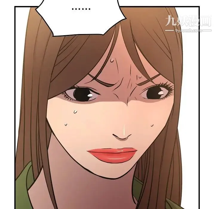 经纪人 - 第56话 - page 114