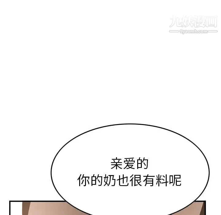 经纪人 - 第56话 - page 117