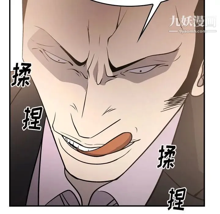 经纪人 - 第56话 - page 118