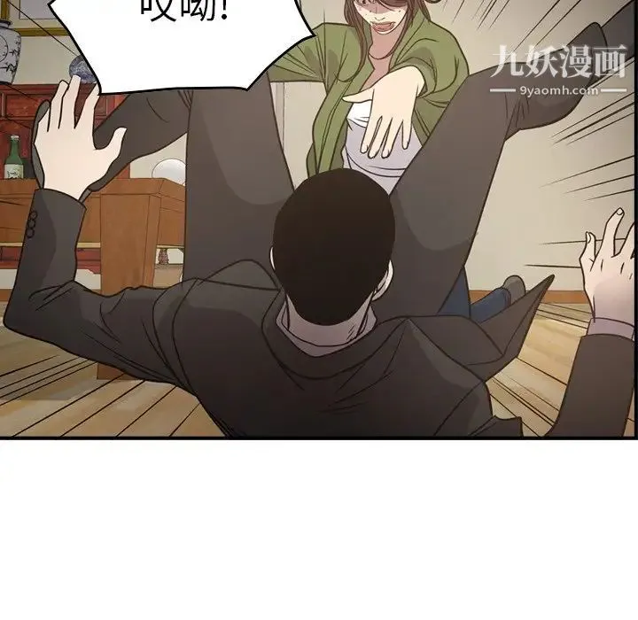经纪人 - 第56话 - page 122