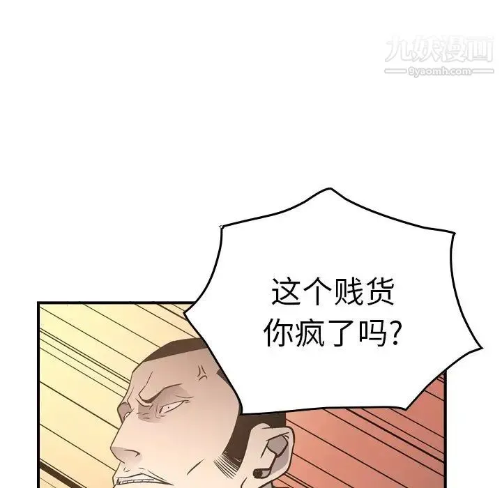 经纪人 - 第56话 - page 123