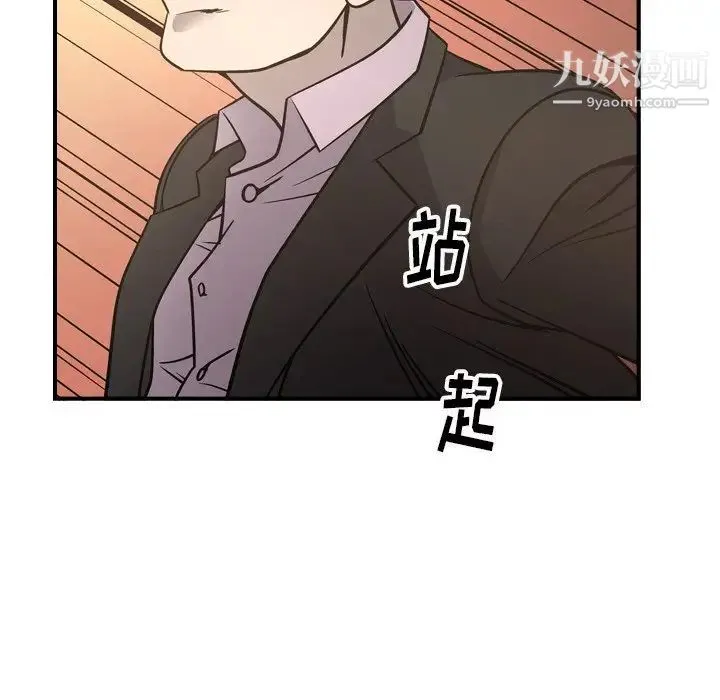 经纪人 - 第56话 - page 124
