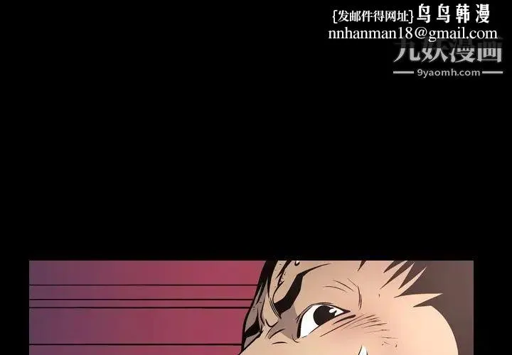 经纪人 - 第73话 - page 1