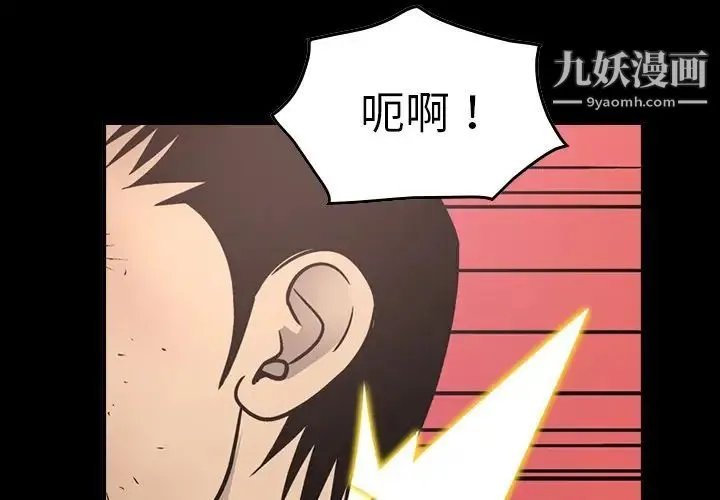 经纪人 - 第73话 - page 4
