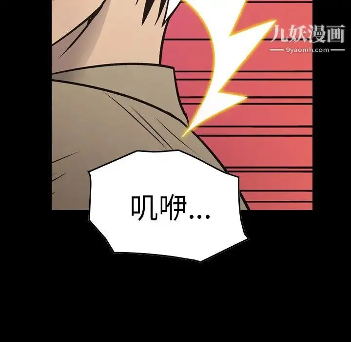 经纪人 - 第73话 - page 5