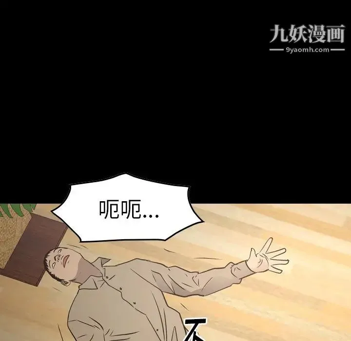 经纪人 - 第73话 - page 6
